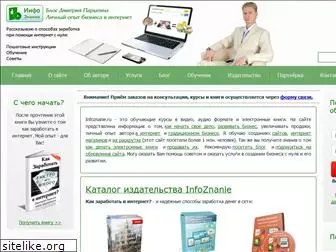 infoznanie.ru