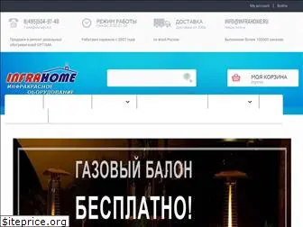 infrahome.ru