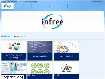 infree.co.jp