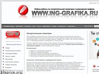 ing-grafika.ru