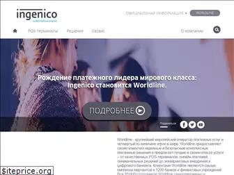 ingenico.ru