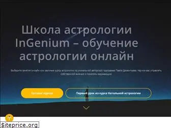 ingenium-life.com.ua