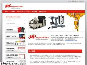 ingersollrand.jp