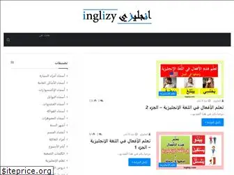 inglizy.com