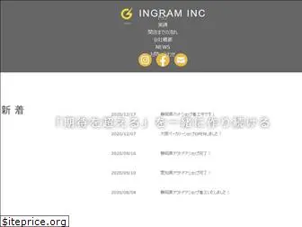 ingram-inc.co.jp