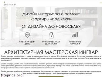 ingvar.org.ua