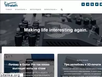 inhalath.com