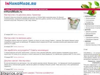 inhandmade.ru