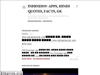 inhindi99.com