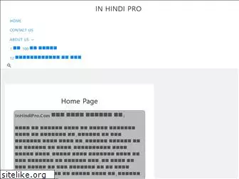 inhindipro.com