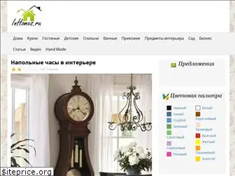 inhomes.ru