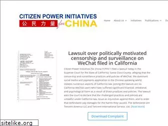 initiativesforchina.org