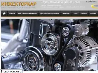 injectorcar.ru