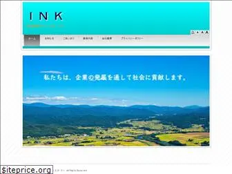 ink-nippon.com