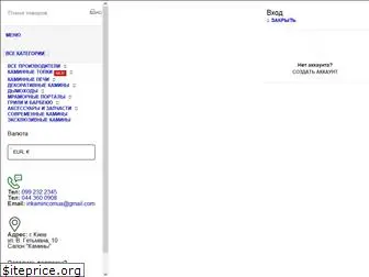 inkamin.com.ua