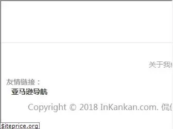 inkankan.com