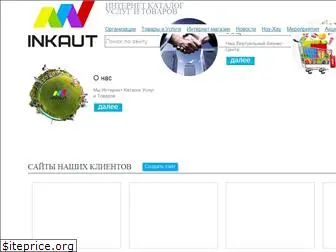 www.inkaut.ru website price