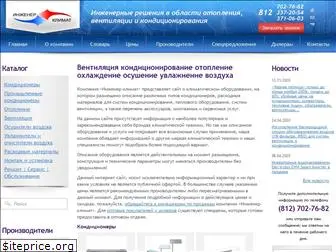 inklimat.ru