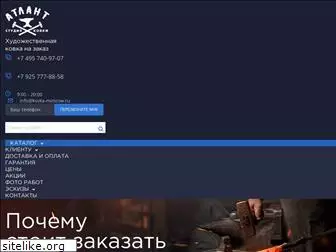 inkom-kovka.ru