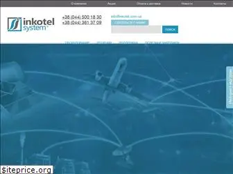 inkotel.com.ua