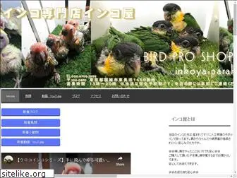 inkoya-parakeet.com