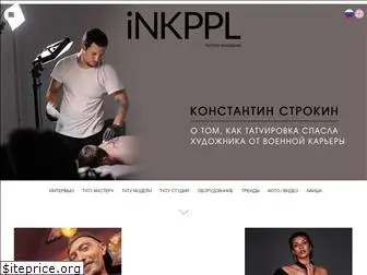 inkppl.com