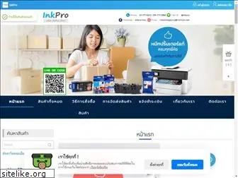 inkproshopping.com