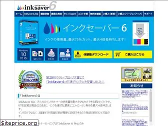 inksaver.jp