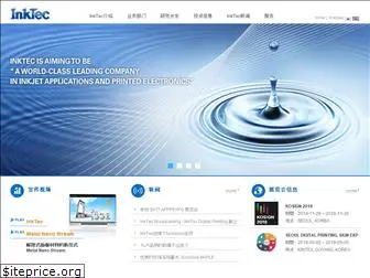 inktec-china.com