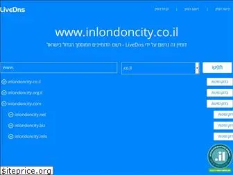 inlondoncity.co.il
