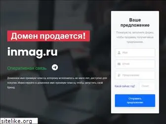 inmag.ru