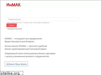 inmak.ru