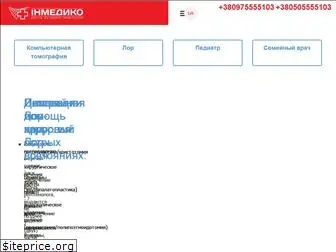 inmedico.com.ua