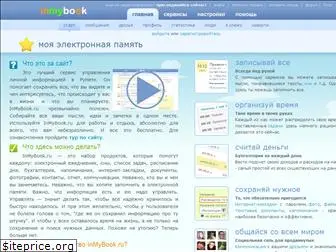 inmybook.ru