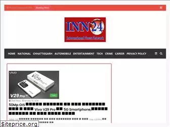 inn24news.in