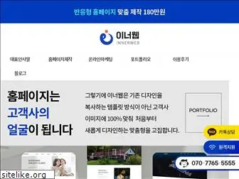 innerweb.kr