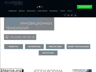 innotech.ua