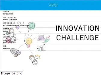 innovation-challenge.jp