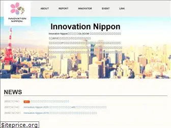 innovation-nippon.jp