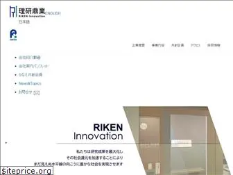 innovation-riken.jp