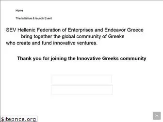 innovativegreeks.gr