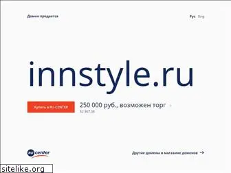 innstyle.ru