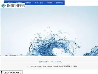 inocheer.co.jp