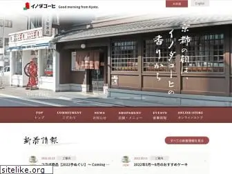 inoda-coffee.co.jp