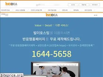 inodea.co.kr