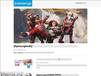 inoinori.jp