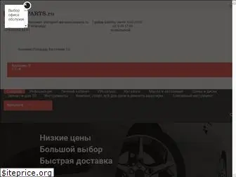 inoparts.ru