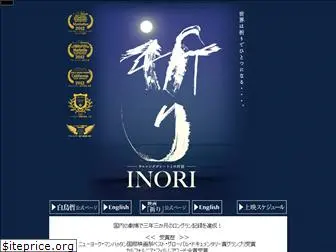 inori2012.com