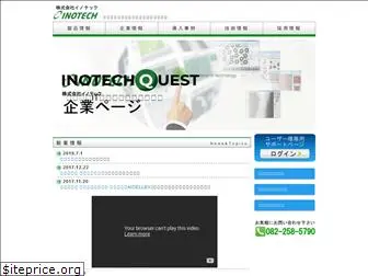 inotech.co.jp