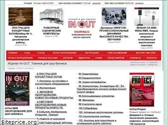 inoutmag.ru